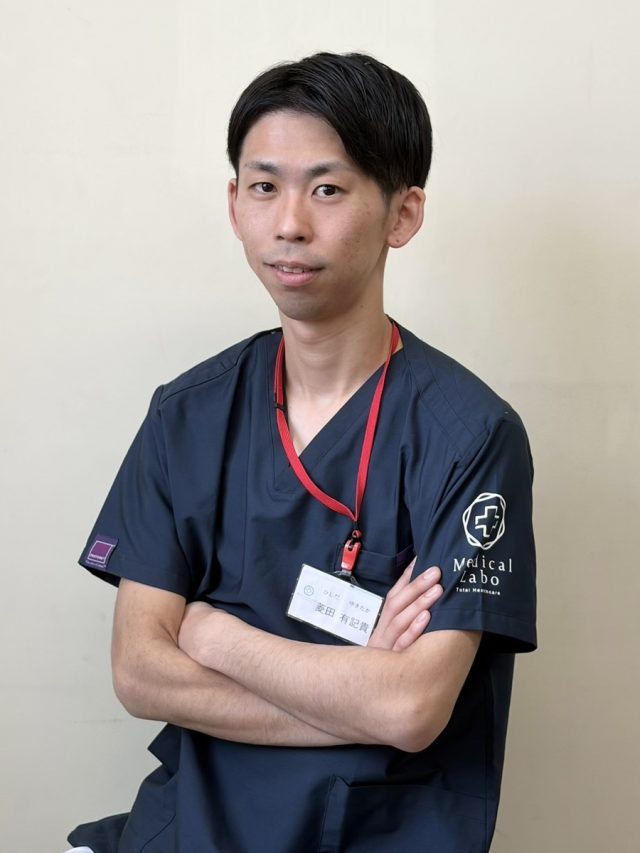 菱田 有記貴